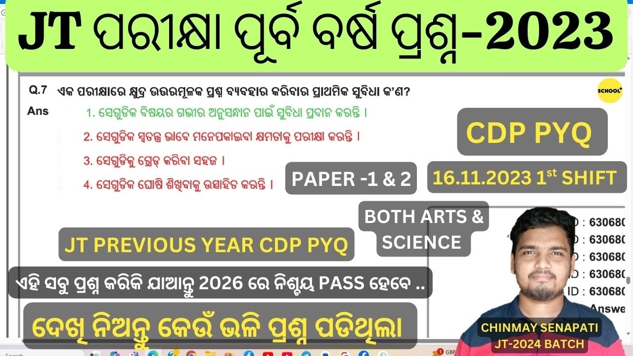 JUNIOR TEACHER CDP PYQ | ASSISSTANT TEACHER CDP | JUNIOR TEACHER PEDAGOGY | JUNIOR TEACHER CLASSES