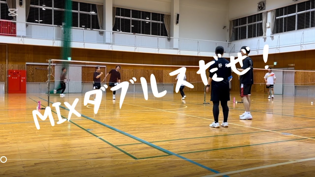 2025 12 vol.53【バドミントン】MIXダブルスだぜぃ！#男子ダブルス#女子ダブルス