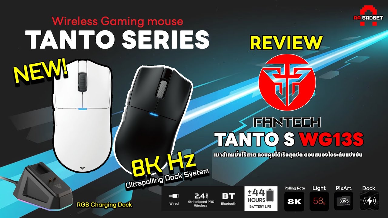 FANTECH WG13S TANTO S เมาส์ไร้สายเกมมิ่ง 3 โหมด เซนเซอร์เทพ 8KHz มีแท่นชาร์จ RGB! | AAgadget