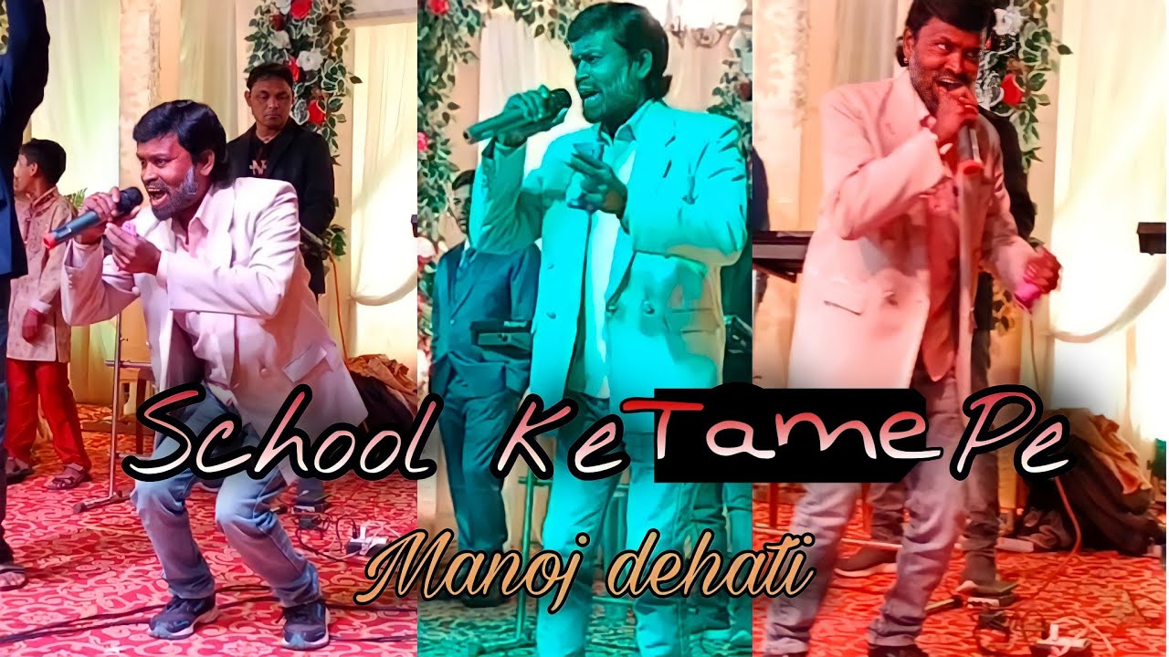Manoj Dehati || Stage Program🎸 || Song- School Ke Tame Pe || #manojdehati