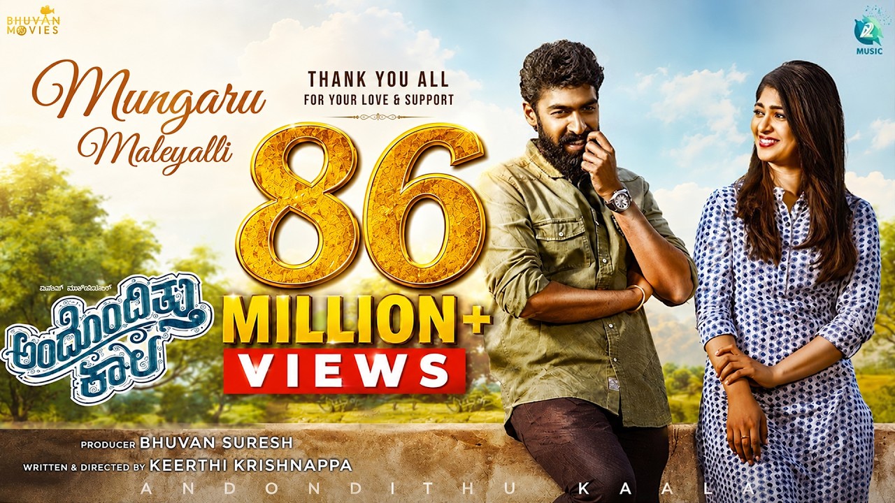 Mungaru Maleyalli Lyrical Video | Andondittu Kaala | Sid Sriram | Vinay Rajkumar | Aditi Prabhudeva