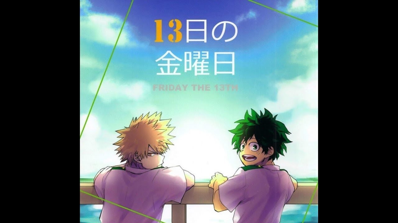 Doujinshi (Bakudeku) / Friday the 13th