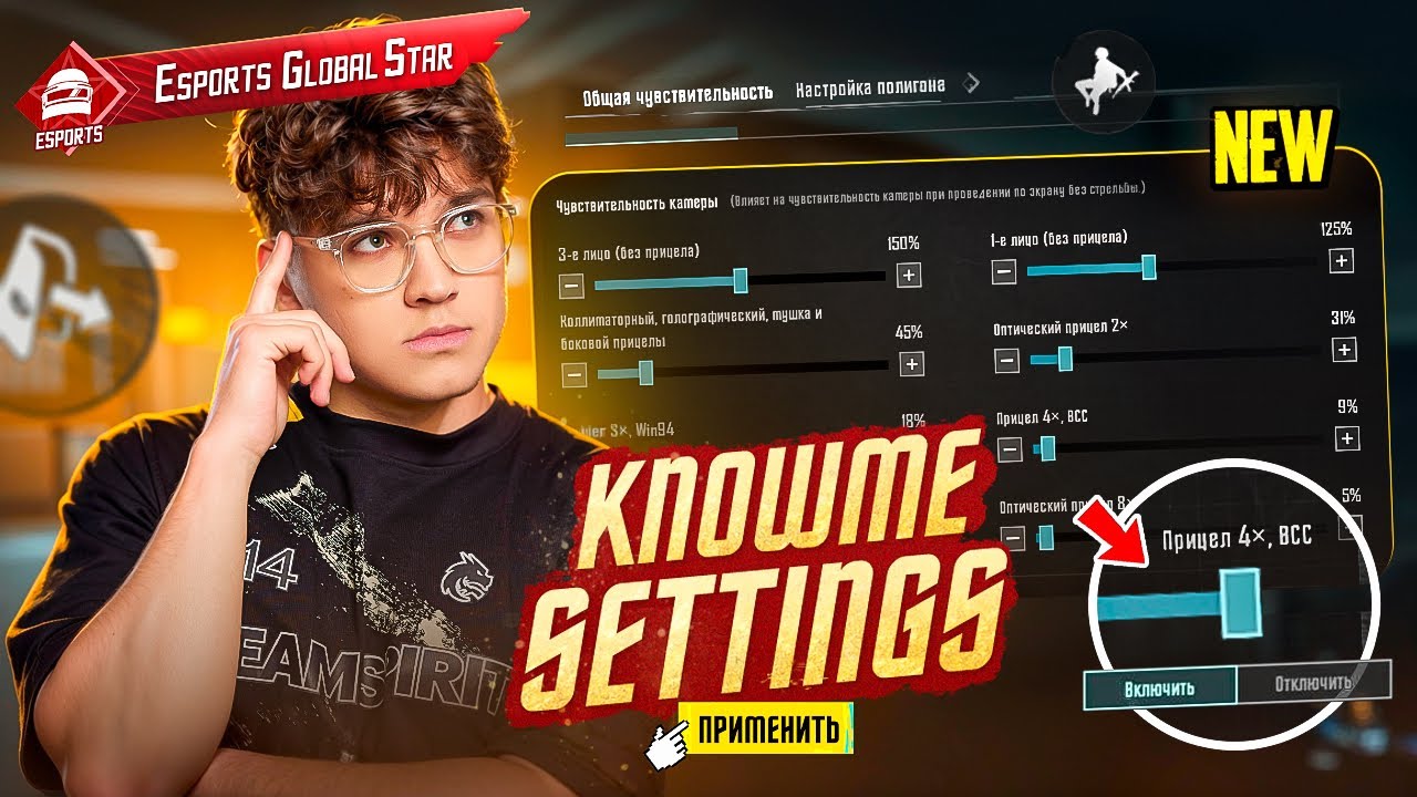 KNOWME’s SETTINGS BGMI 3.6 UPDATE