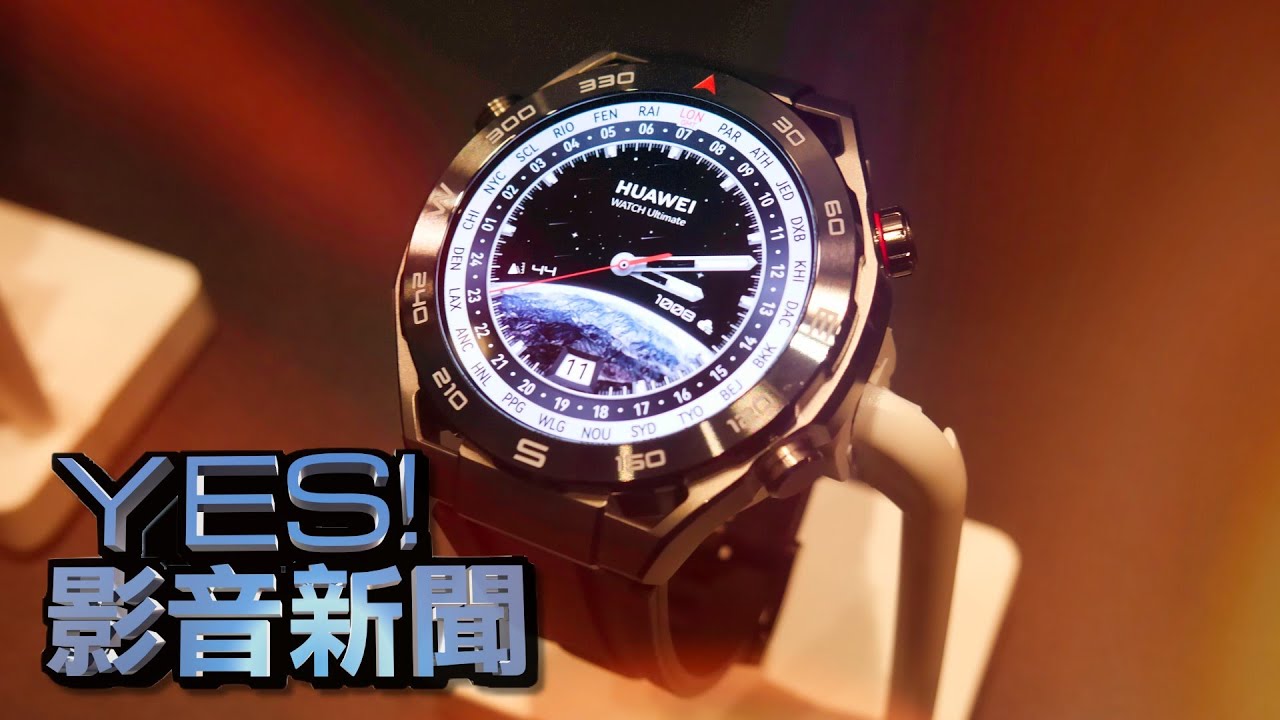 WATCH Ultimate超堅固液態金屬打造 100米深潛智慧工藝腕錶 ★YES!影音新聞★