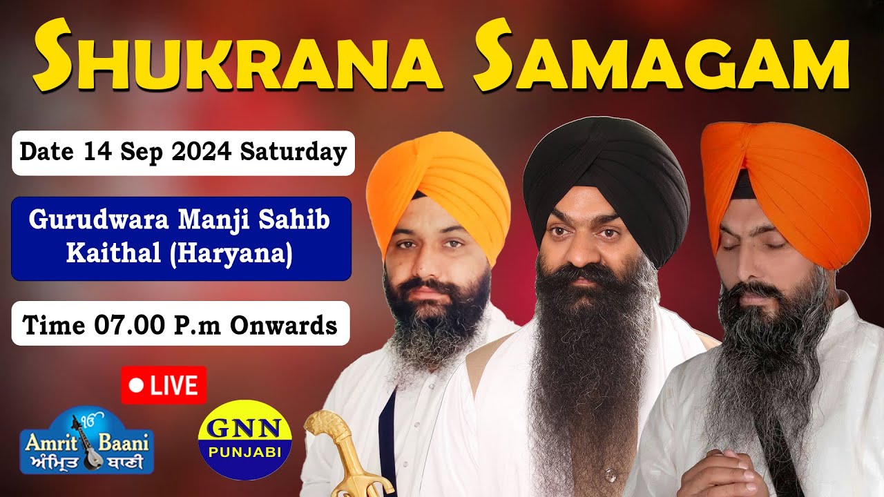 Live ! Shukrana Kirtan Samagam | Gurudwara Manji Sahib Kaithal (14 Sep 2024)