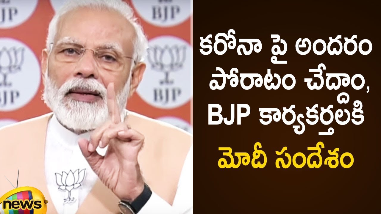 PM Modi Message To BJP Activists Over Covid-19 On BJP Foundation Day | #CoronaVirus | Mango News