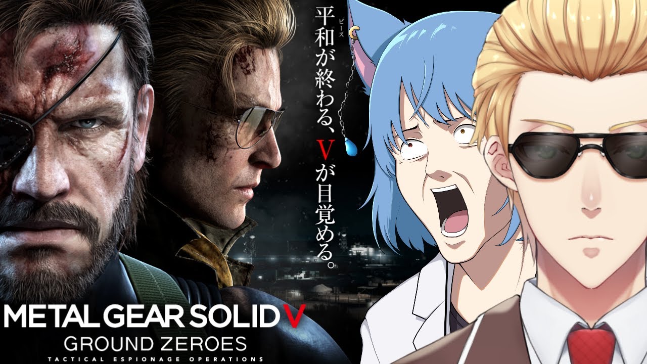 【MGS5/GZ】ピースからVへ歴史の分岐点（ネモスレコラボ）