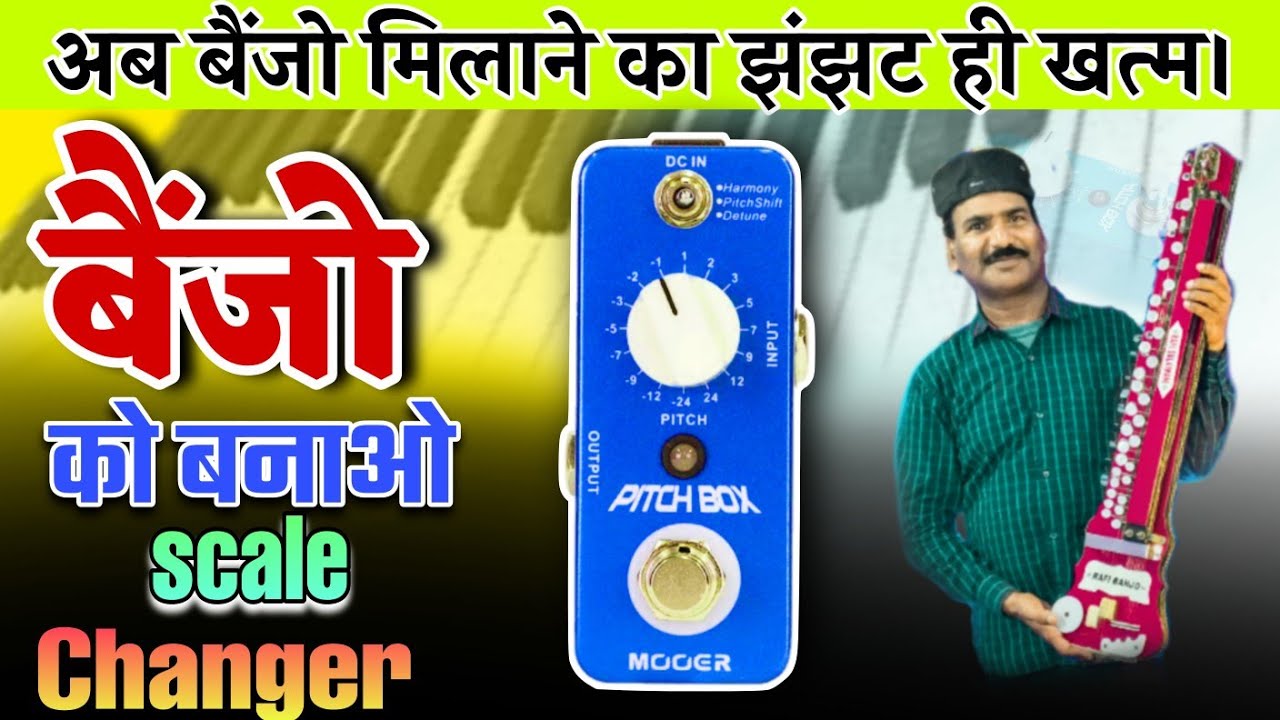 अपने बैंजो को बनाओ Scale Changer 😯 | how to play banjo in every scale | Pitch Box | Banjo Tutorial