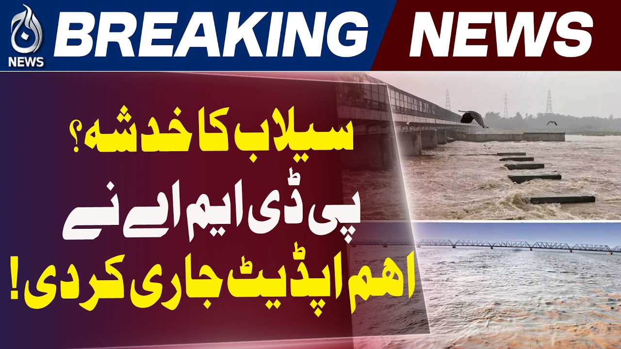 Chenab River Flow Update Pakistan PDMA Rejects Flood News 900000 Cusecs Claim - Aaj news