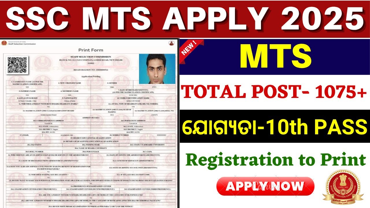 SSC MTS Apply Online 2025// How to Apply SSC MTS Online 2025// SSC MTS Odisha