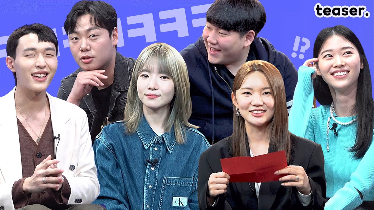 [예고🧟] 효산고 동창회에 오신 여러분 환영합니다아!!!!🏫 | '지금 우리 학교는' 하승리, 이은샘, 양한열, 임재혁, 정이서, 진호은 인터뷰
