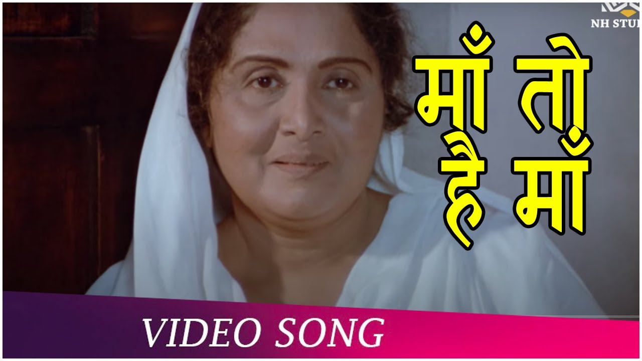 Maa To Hai Maa (HD) | Paanch Qaidi (1981) | Sulochana | Amjad Khan | Mahendra Sandhu | Bappi Lahiri