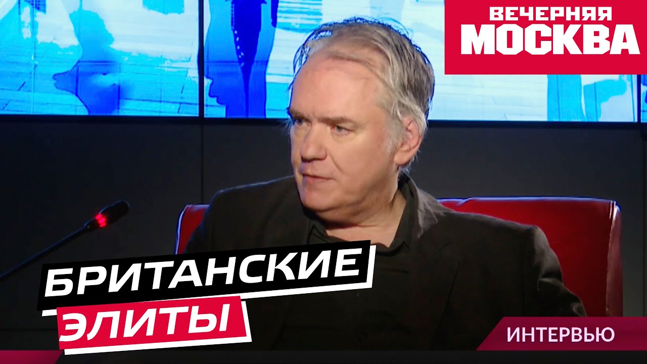 Истинная британская власть