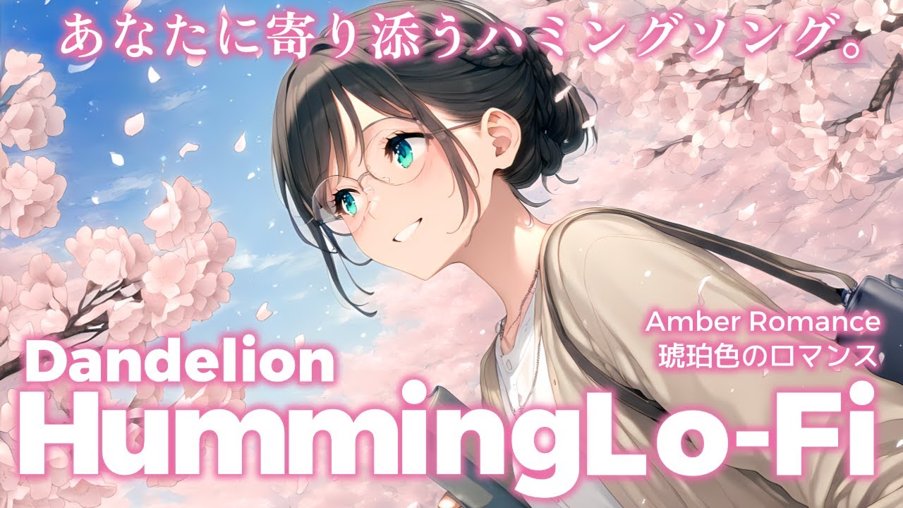 【リラックスBGM】琥珀色のロマンス｜Humming Lo-Fi 1 hour【No.0031】study & work & chill