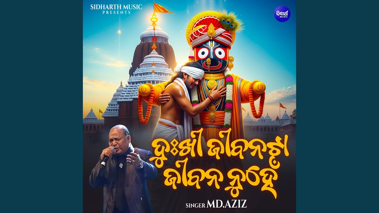 Dukhi Jibana Taa Jibana Nunhe
