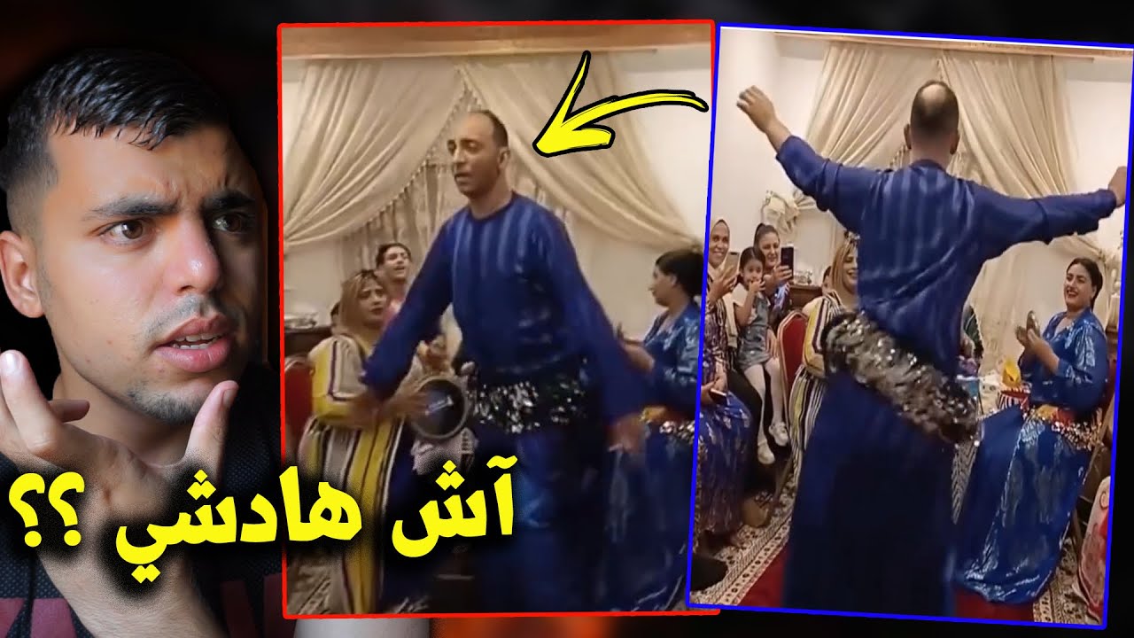 ماخلا الشيخات مايقولو 😳🤐