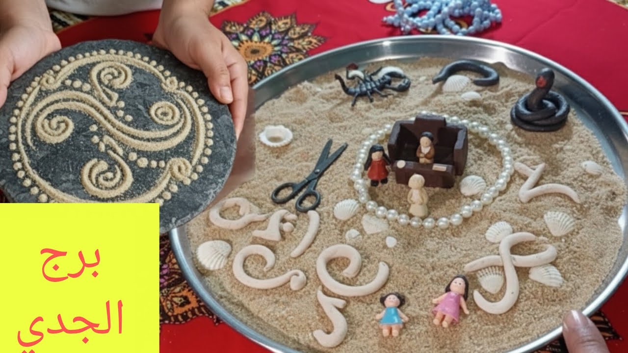 برج الجدي 🌀مكانة عاليه 🍓 هتسمع خبر عن امراه تبحث عنك 👌🏻 لقاء بشخص هيفرح قلبك 💘 مفاجاه حلوه