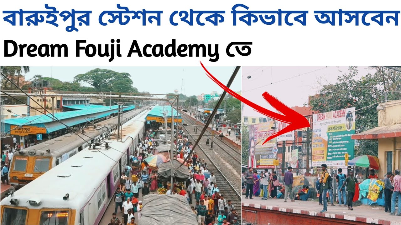 বারুইপুর Railway Station থেকে কি ভাবে আসবেন Dream Fouji Academy তে | Dream Fouji Academy Location