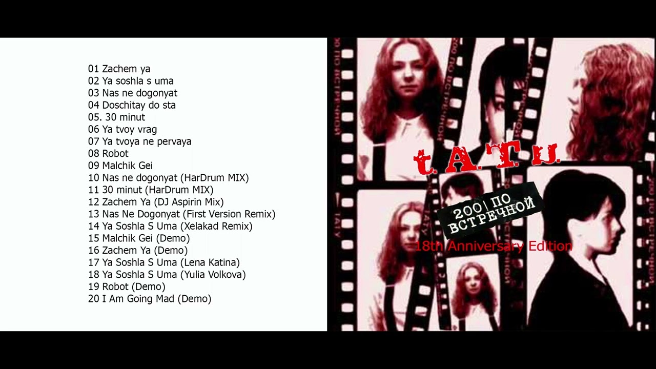 t.A.T.u. - 200 Po Vstrechnoy (18th Anniversary Edition) 2019 -reupload-