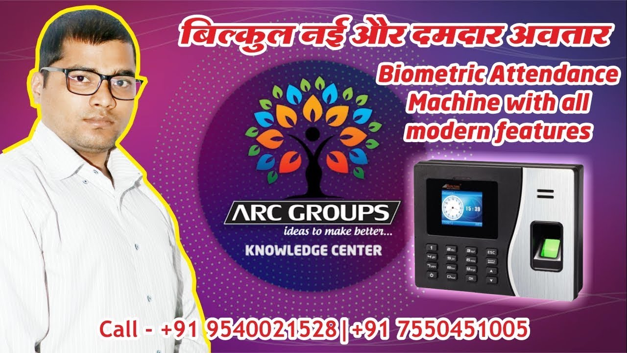 RS20 Realtime Affordable Versatile Fingerprint Attendance Machine Review by ARC GROUPS