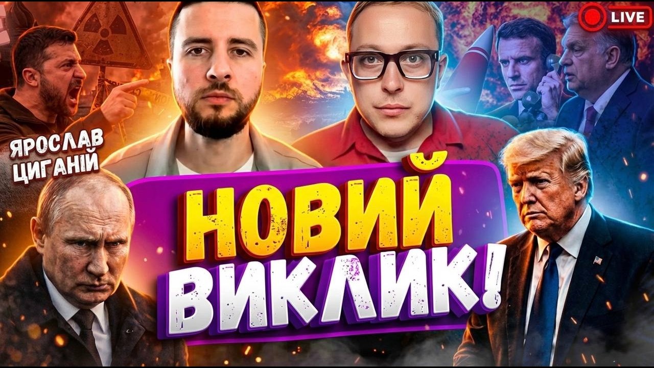 ПОЧАЛИ ДРУКУВАТИ БЮЛЕТНІ‼️  Ярослав Циганій прямий ефір