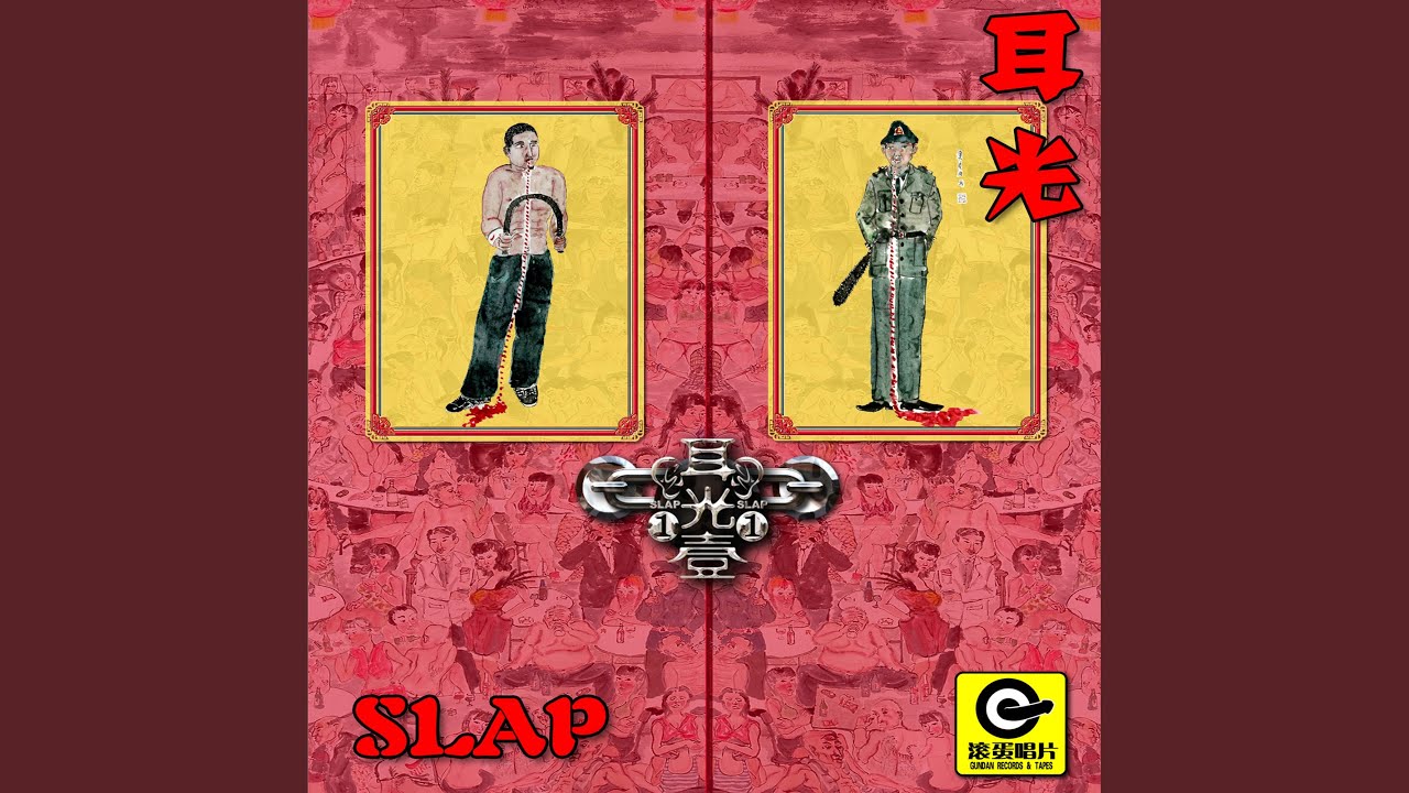 夜深沉