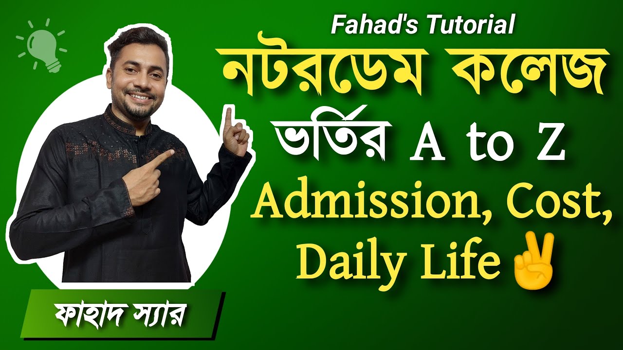 নটরডেম কলেজ ভর্তির A to Z । ভর্তি প্রক্রিয়া । Written Viva | Detailed Explanation | Fahad's Tutorial