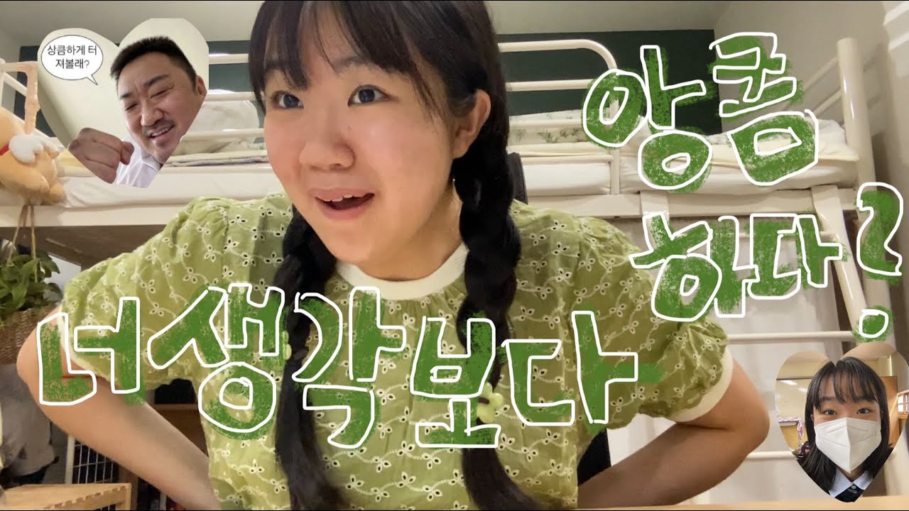 앙큼girl!(화제의 테무깡中)