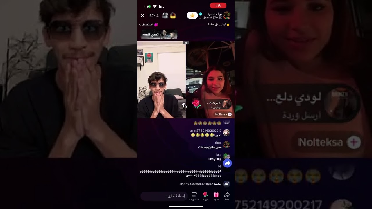 بث نيف مع نولتي وصدمته ب نهى نبيل p1 لايك واشتراك للقناة 🙏