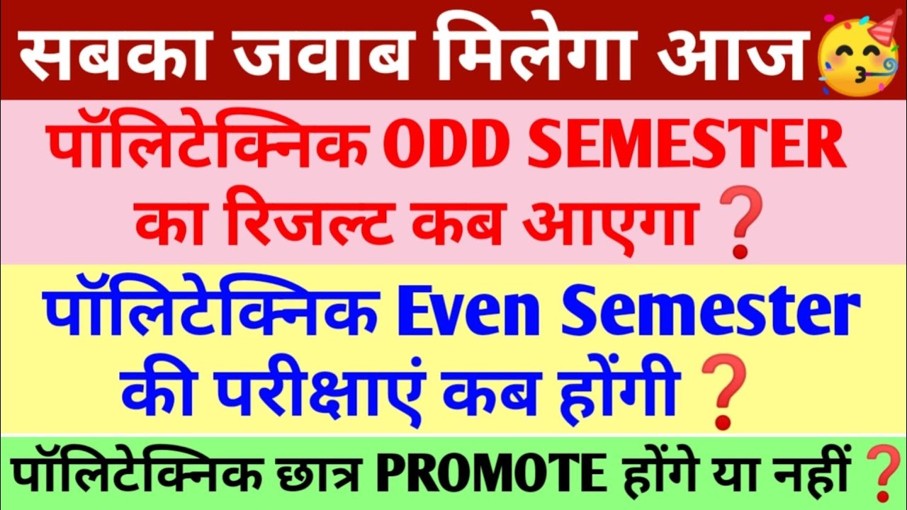 bteup odd semester result2021/Polytechnic even semester exam date/Polytechnic Promote news/Teachmint