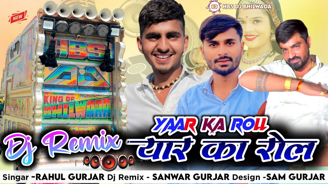 Yaar Ka Roll 😎 HBS GROUP SONG ❤️ Singar - Rahul Gurjar // New Badmasi Song 🤩HBS Dj Bhilwada