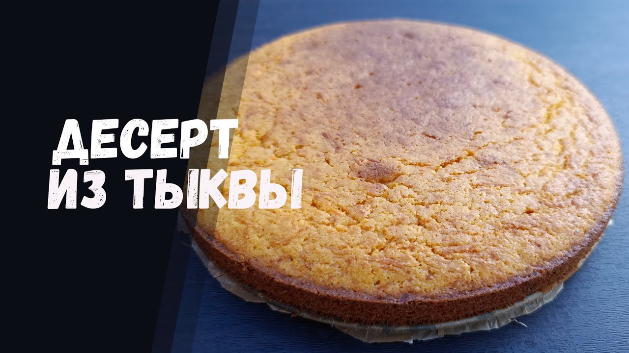 🎃 ТЫКВЕННЫЙ ПИРОГ: Секреты идеального угощения, о котором говорят все!