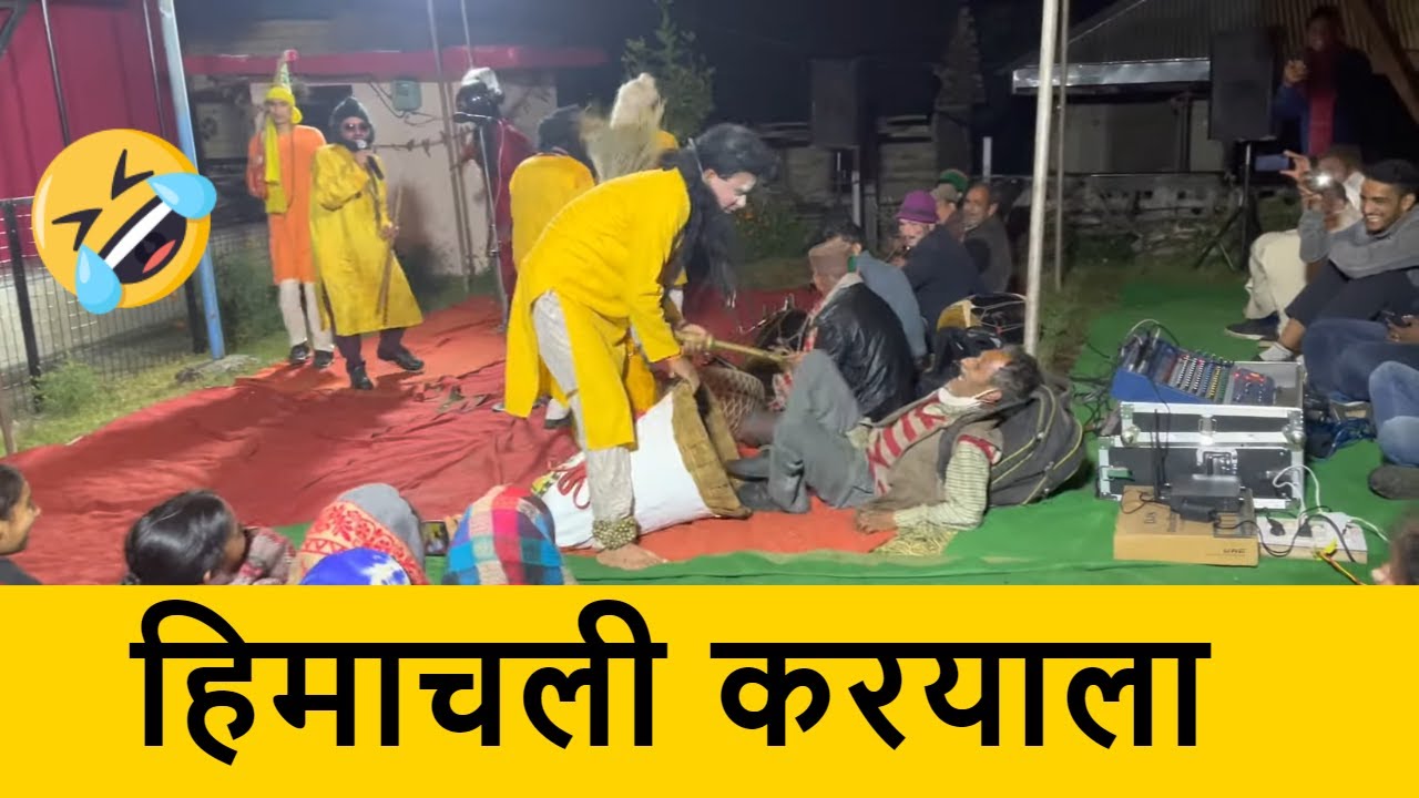 Himachali  Karyala Comedy 2021 || Himachali Funny Comedy in Karyala, Shimla, Himachal Pradesh
