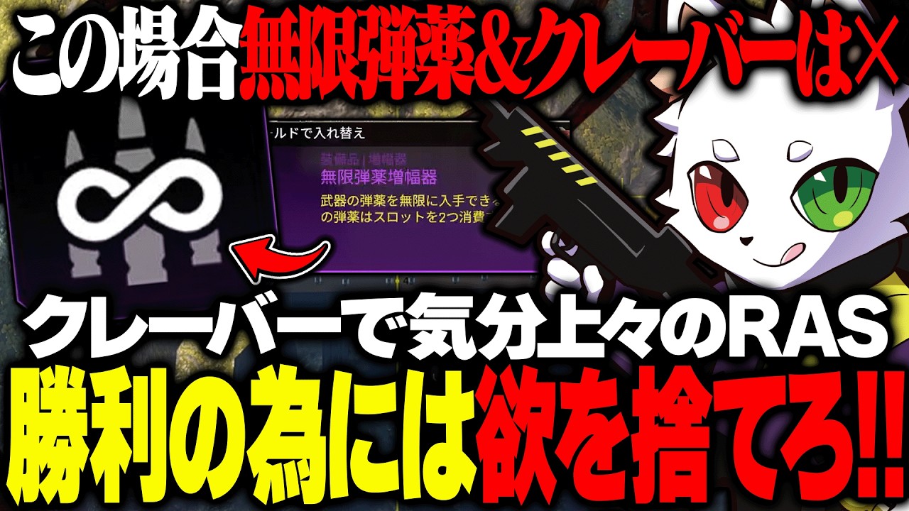 最終盤で無限弾薬＆クレーバーを入手しない選択肢【APEX】