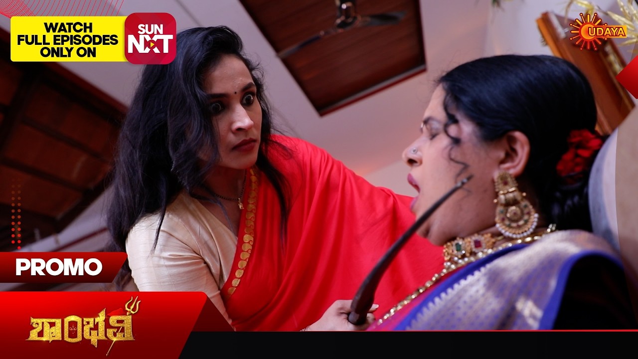Shambhavi - Promo | 13 Feb 2026 | Kannada Serial | Udaya TV
