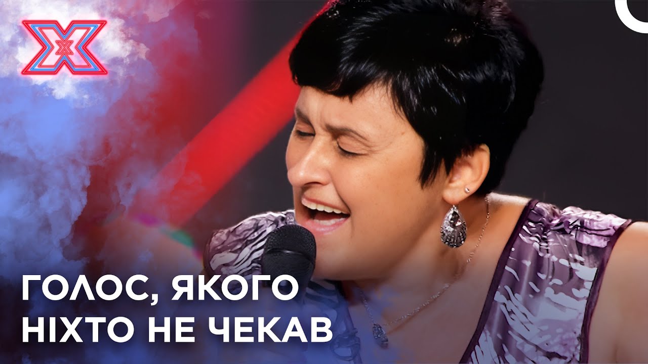 55 років і такий потужний вокал! | Х-фактор Україна