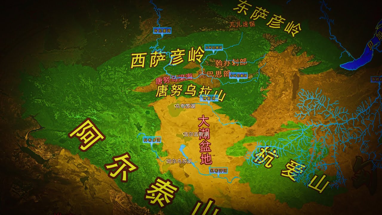 匈奴依托唐努乌梁海及大湖盆地在蒙古高原右翼扩张