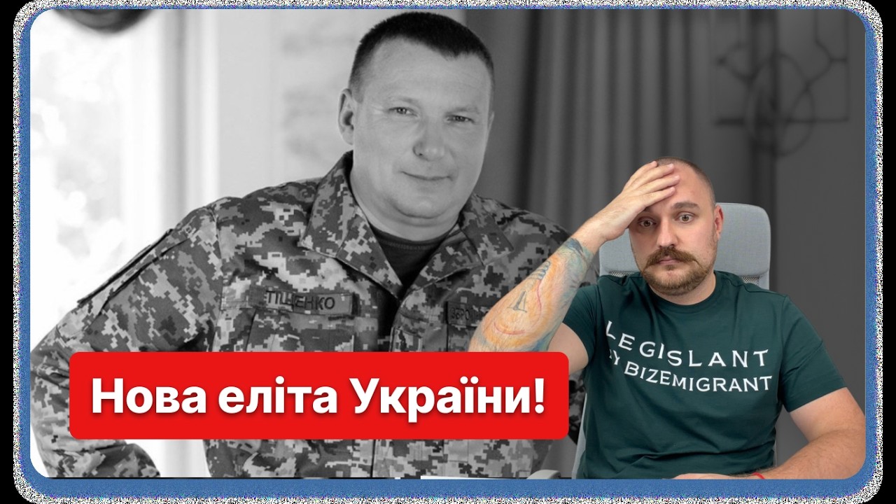 Дружини працівників ТЦК - нова еліта в українському суспільстві!