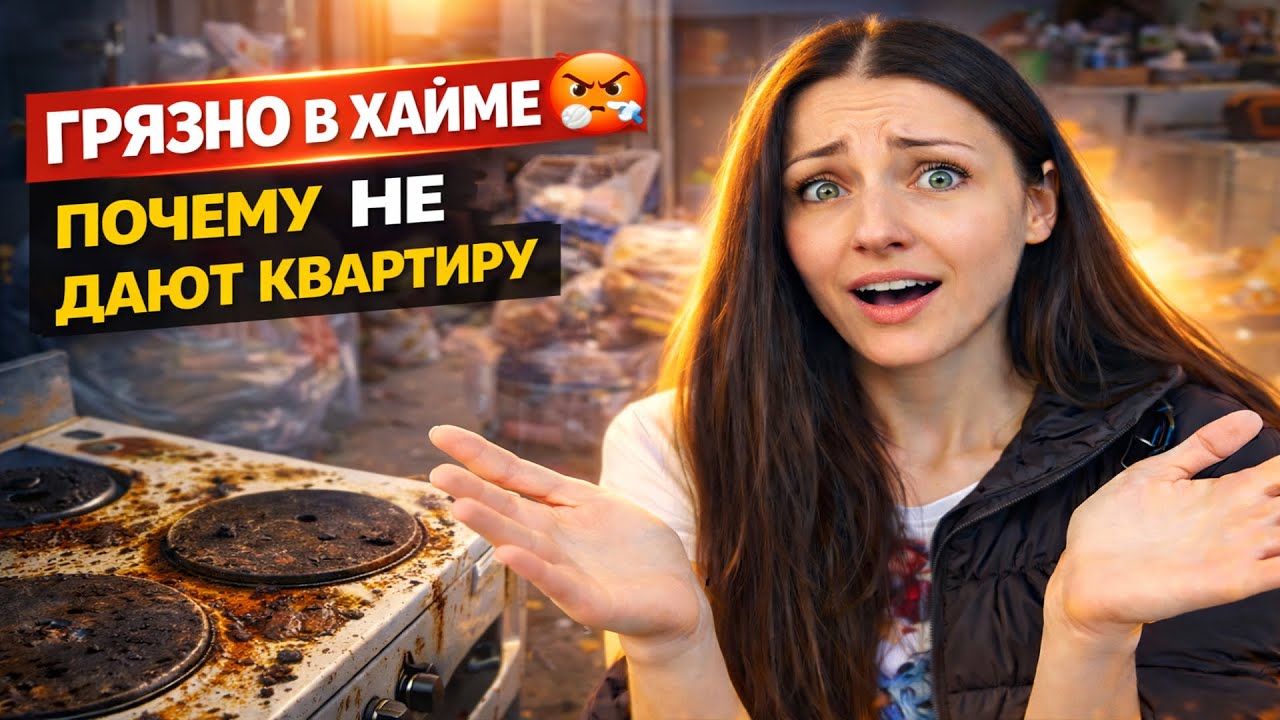 Vlog🇩🇪| Все «ПРЕЛЕСТИ» жизни в Хайме | Почему так сложно найти квартиру в Германии?🇩🇪|