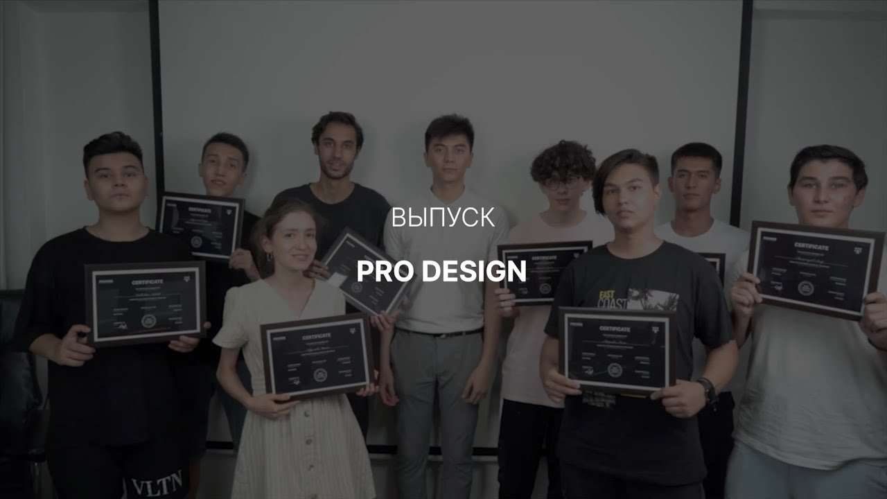 Выпускники курса PRO DESIGN. #PROWEB