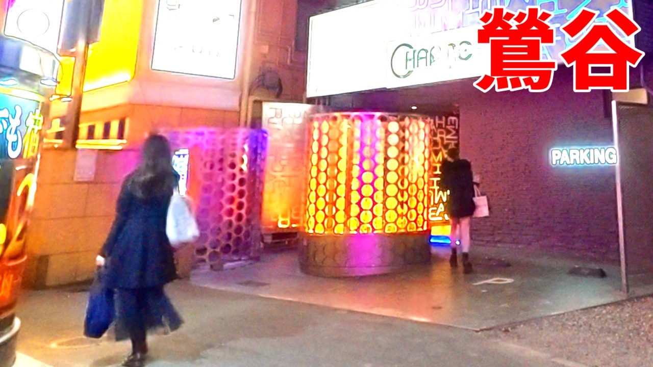 【ムフフな街並み！】鶯谷駅周辺を散策！(Japan Walking around Uguisudani Station)