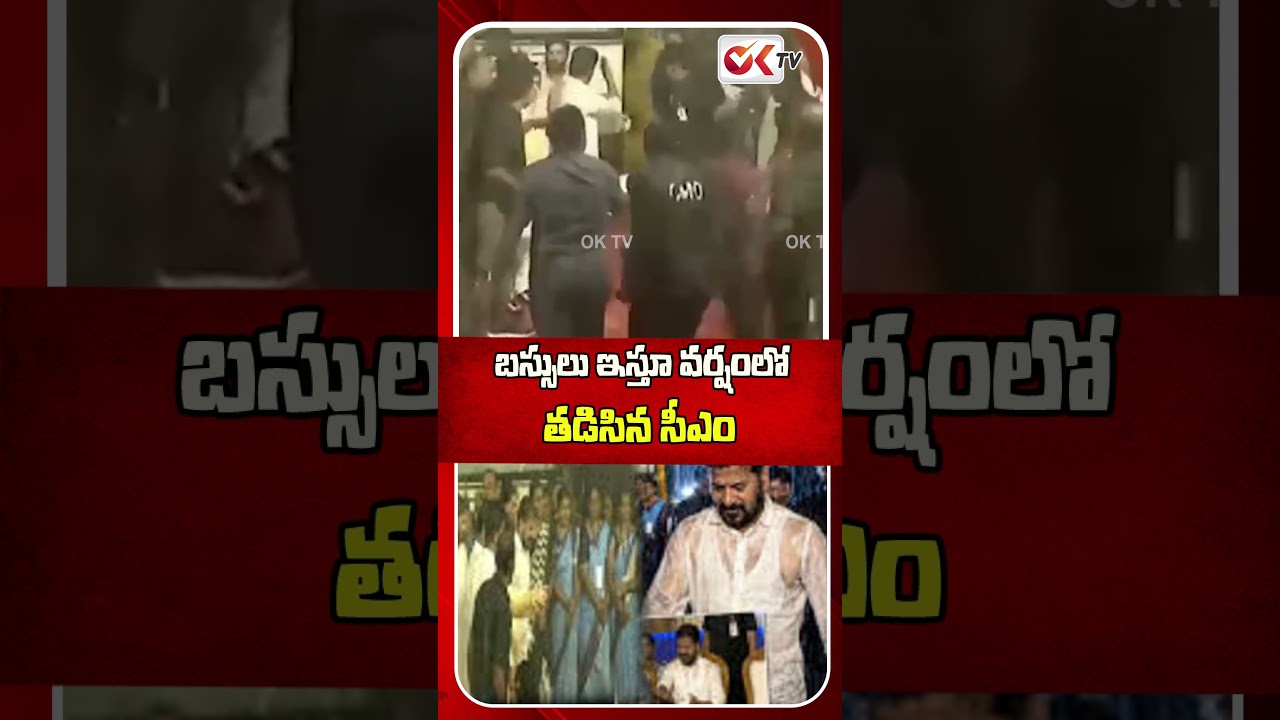 CM gets wet in the rain while giving buses | CM Launches Bus Service Despite Heavy Rain | #revant...