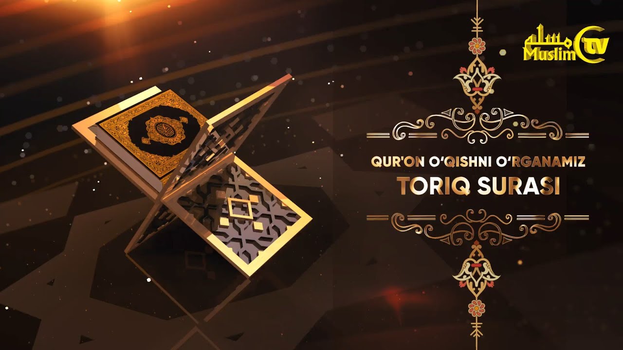 Qur'on o'qishni o'rganamiz | 32 | Toriq surasi | Jahongir qori Ne'matov