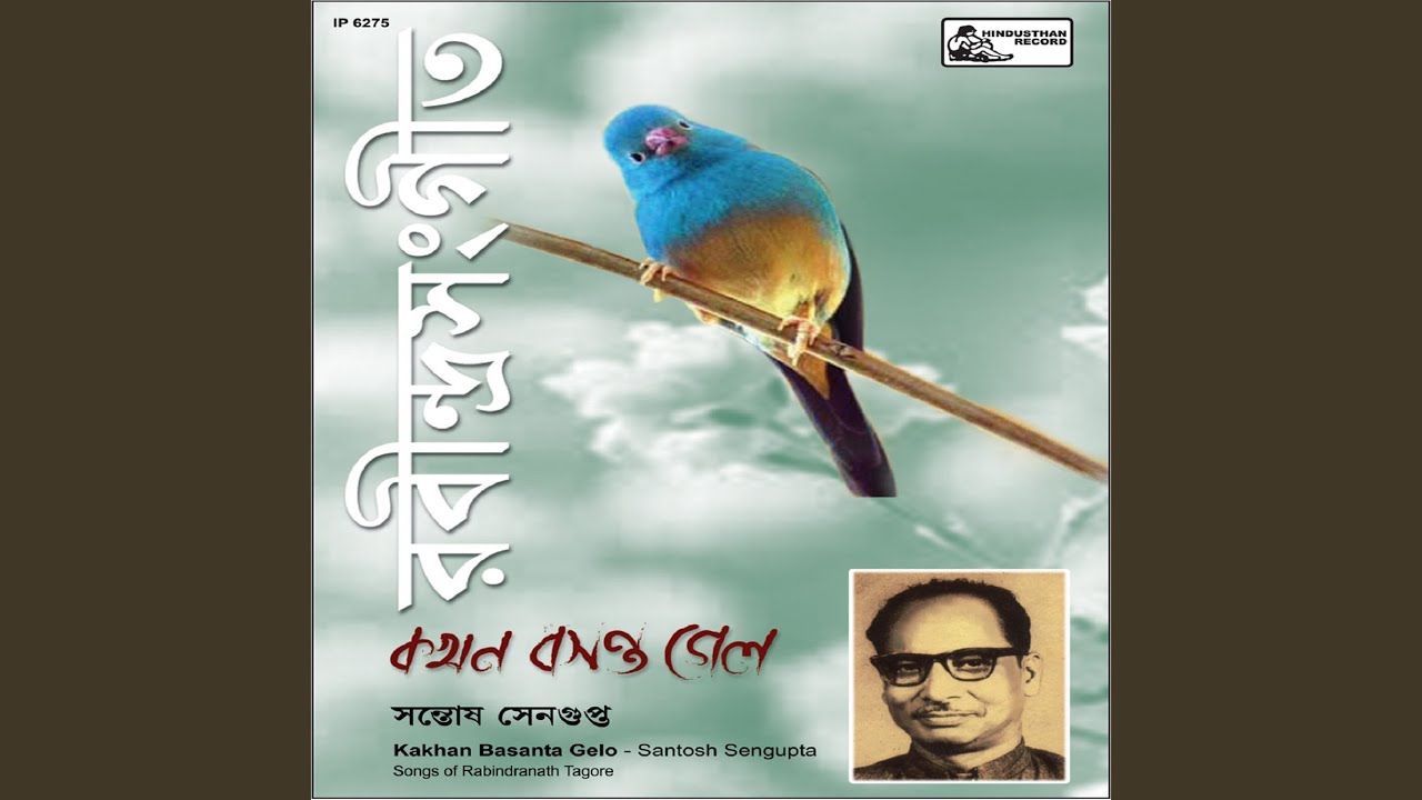 Aaji Je Rajani Jay-Santosh