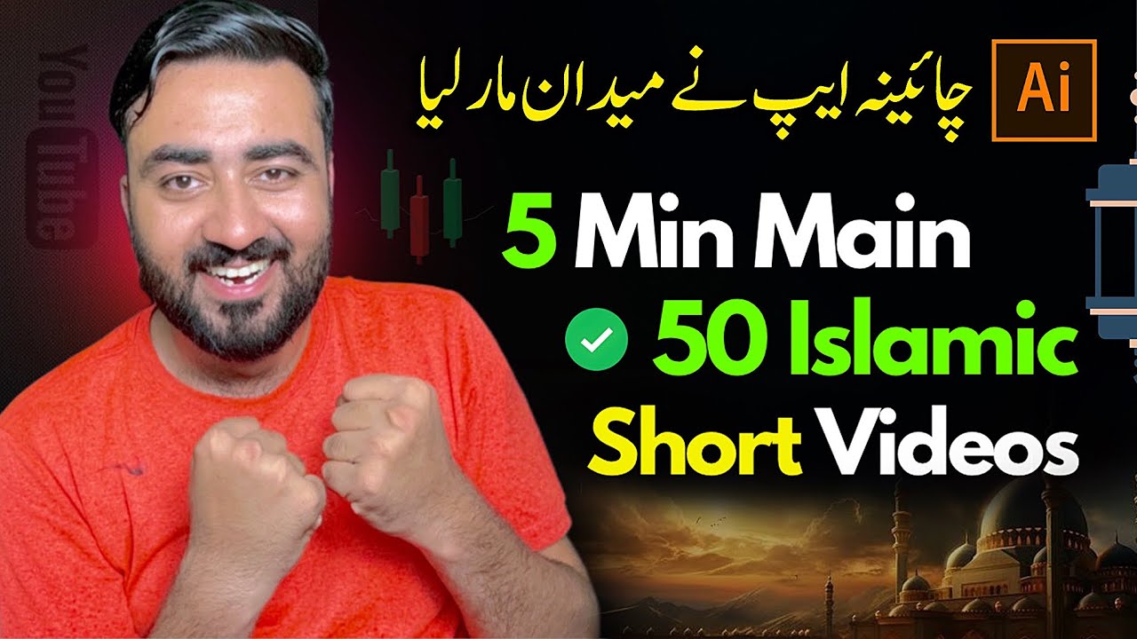 How To Create Ai Islamic Monetiseable Short Videos In Minutes - Ai Lip Sync Tutorial
