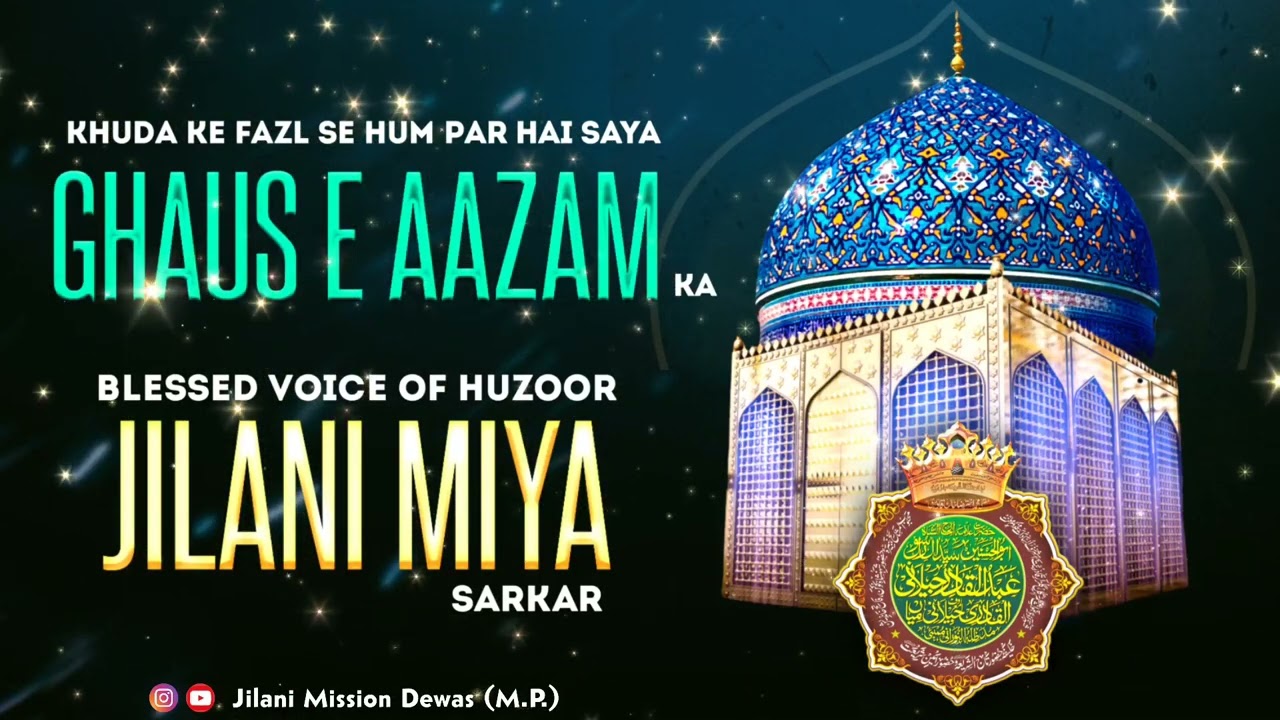 KHUDA KE FAZL SE HUM PER HAI SAYA GHAUS E AAZAM KA ||| BY HUZOOR JILANI MIYA SARKAR