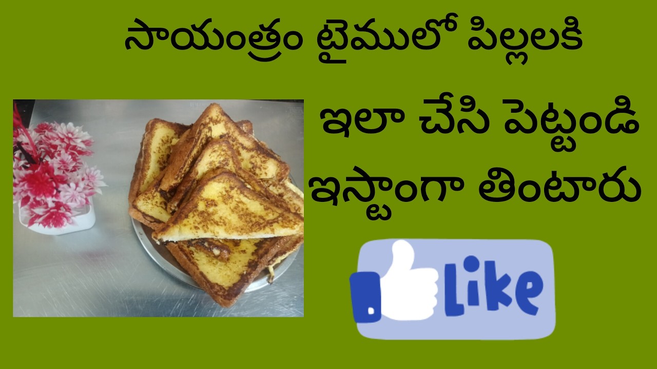 #sweetbread 🥚#  ఆమ్లెట్ 🫶