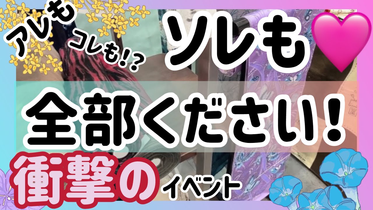 きものサローネ2023　kimono event