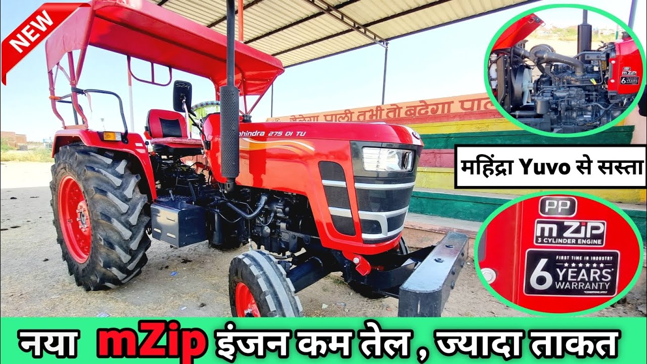 Mahindra 275 DI PP के नए mZip इंजन ने मचाया 🔥 तहलका @Sodha Tractors (saru sodha)