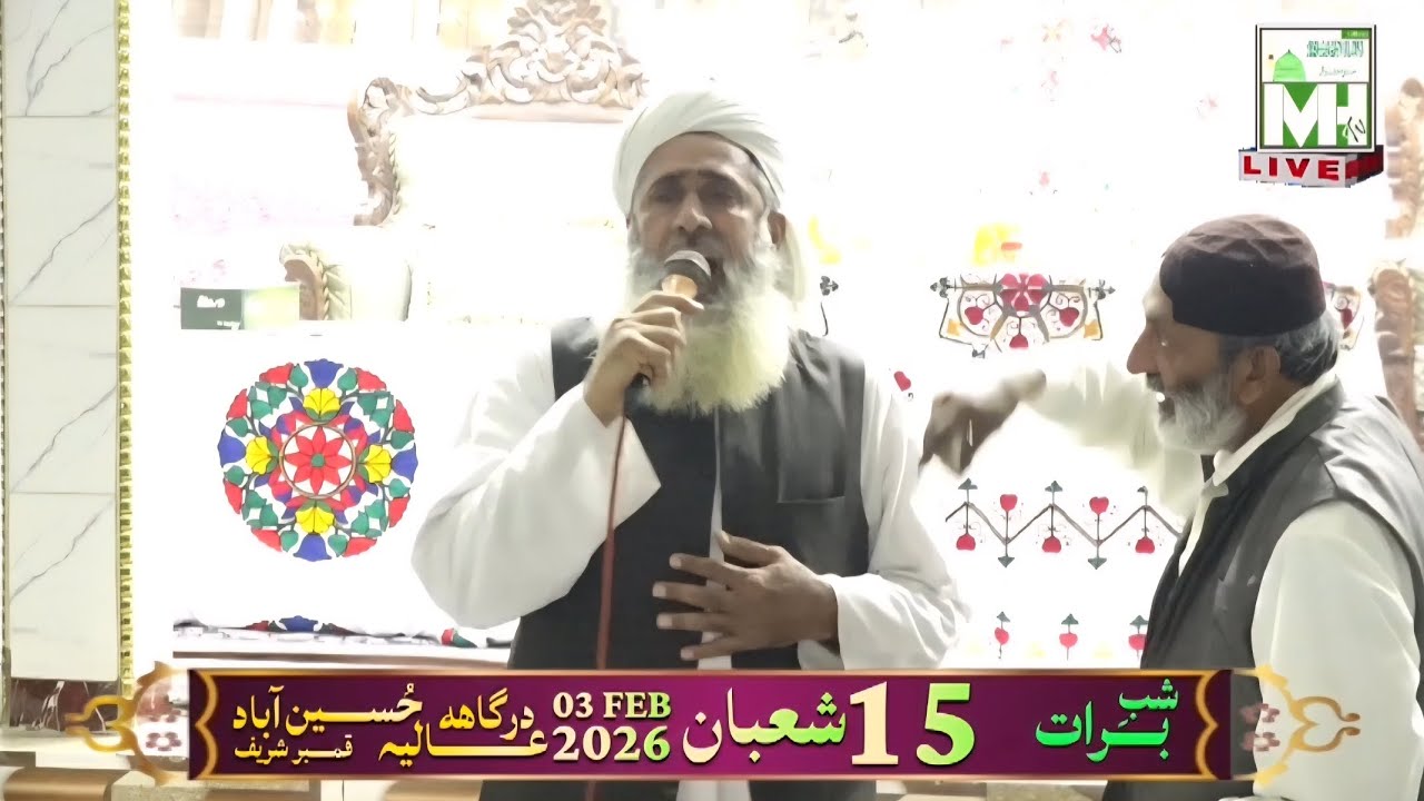 15 شعبان المعظم جي رات درگاھ عاليہ حسين آباد قمبر شريف 